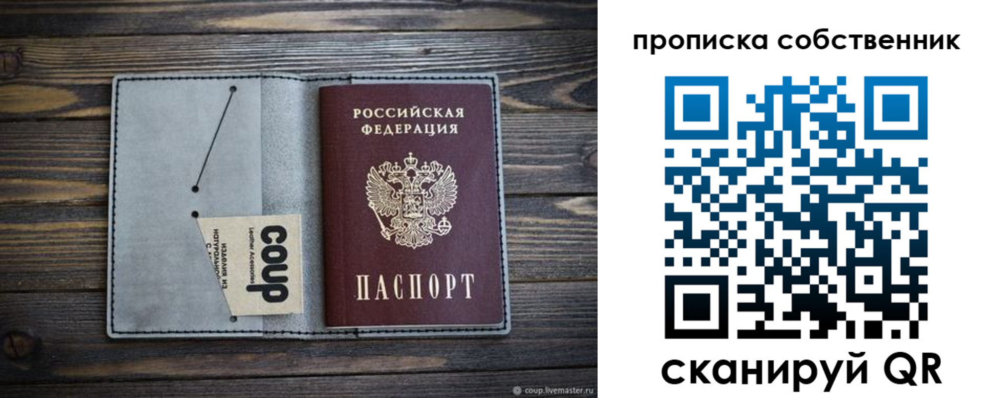 прописка для военкомата в Аркадаке
