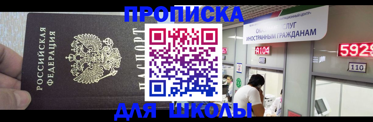 прописка регистрация в Аркадаке