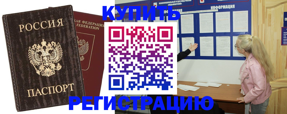 регистрация в Аркадаке