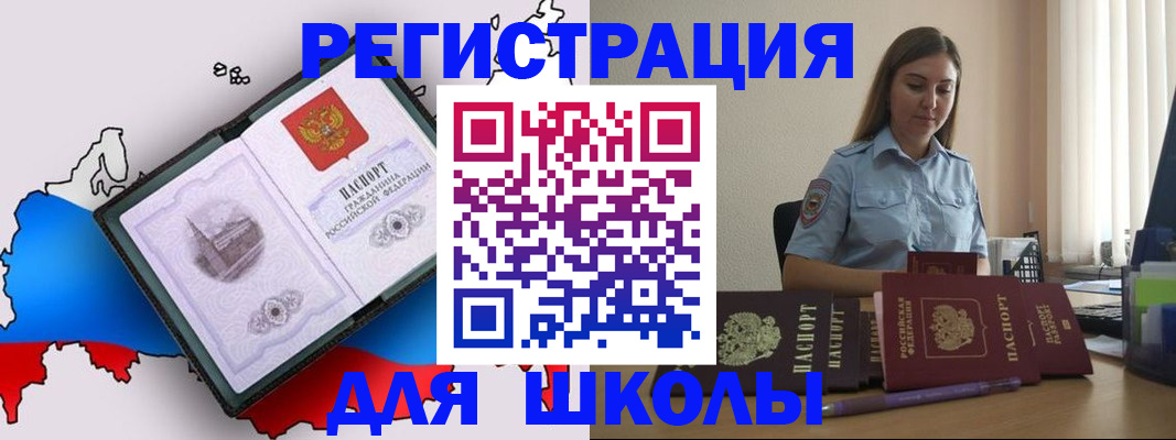 временная регистрация в Аркадаке