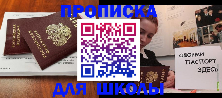 временная регистрация в Аркадаке