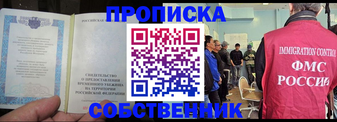 временная регистрация в Аркадаке